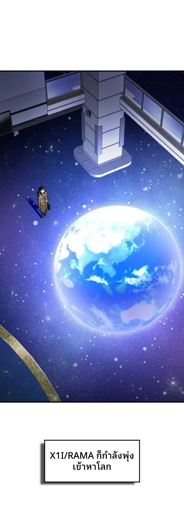 Cheolsu Saves the World ตอนที่ 2 หน้า 61