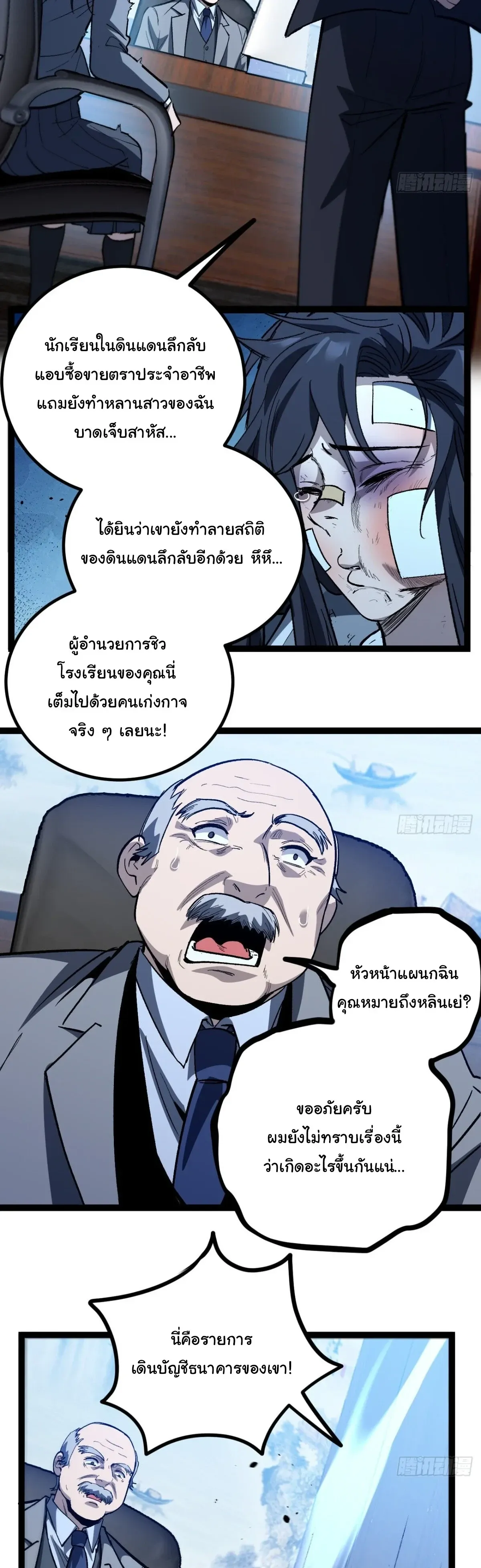 My Healing Skill Can Copy Anything, so I Conquered the Abyss ตอนที่ 14 หน้า 26
