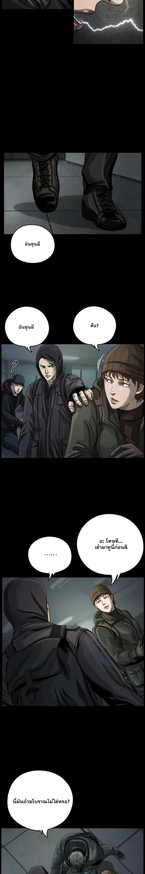 The First Hunter ตอนที่ 6 หน้า 10