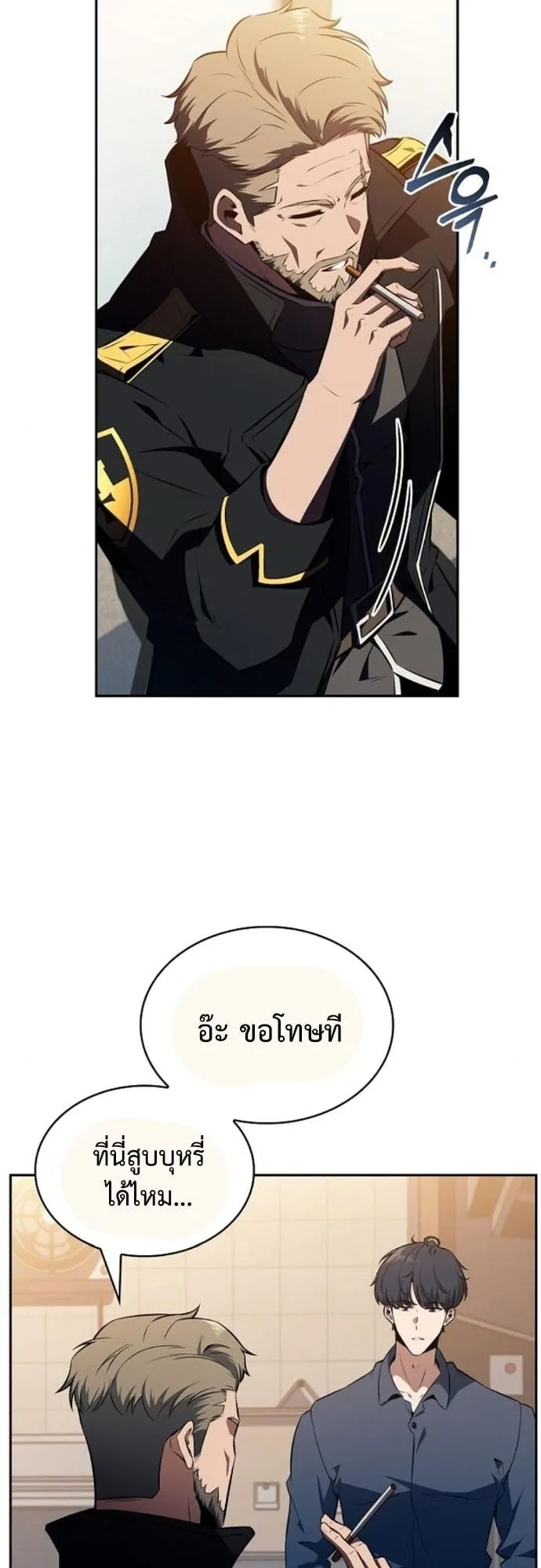The Demon Slayer’s Restaurant ตอนที่ 9 หน้า 61