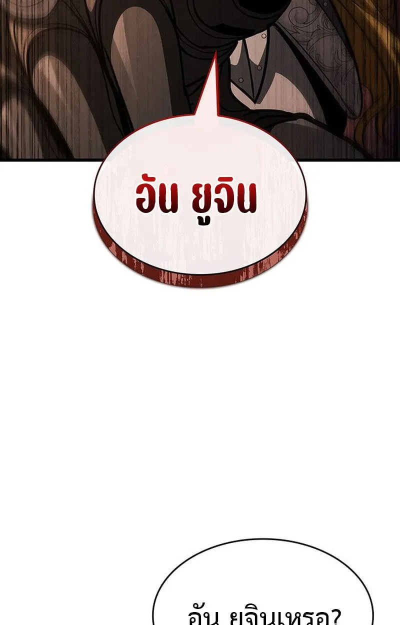 Crimson Reset ตอนที่ 15 หน้า 65