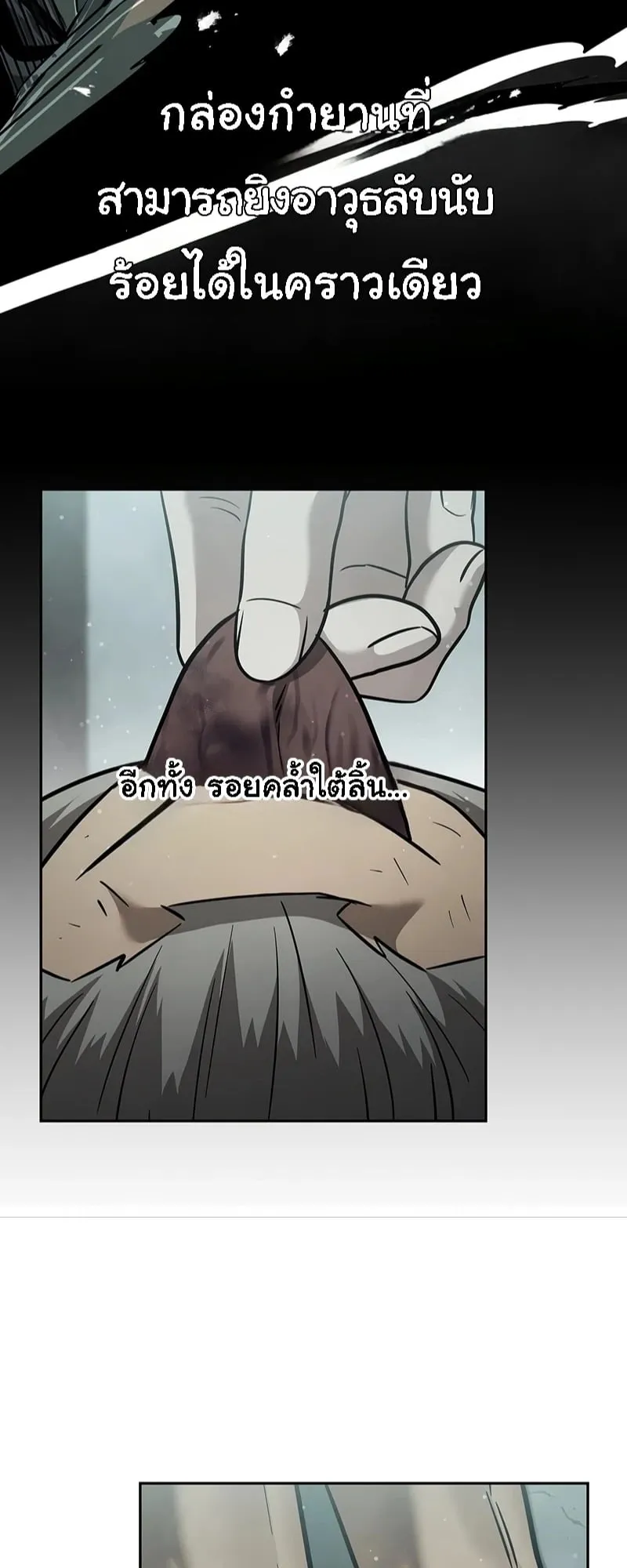 The Great Heavenly Demon Sovereign ตอนที่ 1 หน้า 110