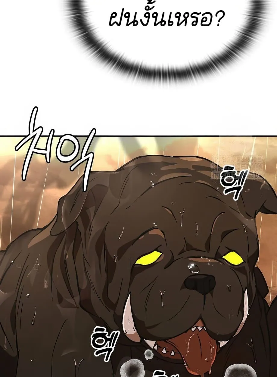 Shinsu Kindergarten ตอนที่ 16 หน้า 125