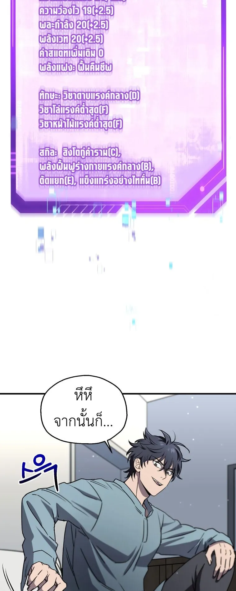 Solo Resurrection ตอนที่ 12 หน้า 15