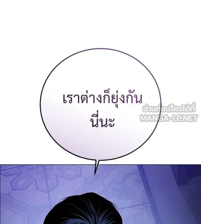 Red Shirt ตอนที่ 19 หน้า 92