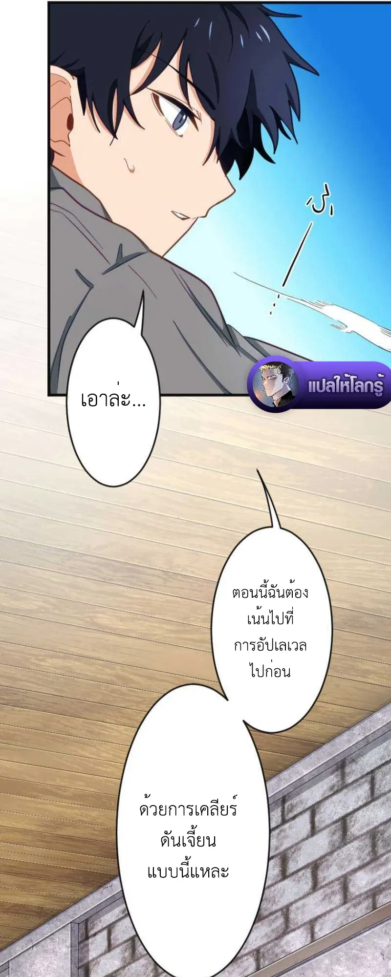 The Akashic Record Which Only I Can Read ตอนที่ 5 หน้า 55