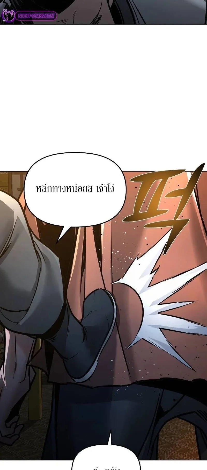 The Mysterious World’s Greatest Martial Artist Little Prince ตอนที่ 8 หน้า 53