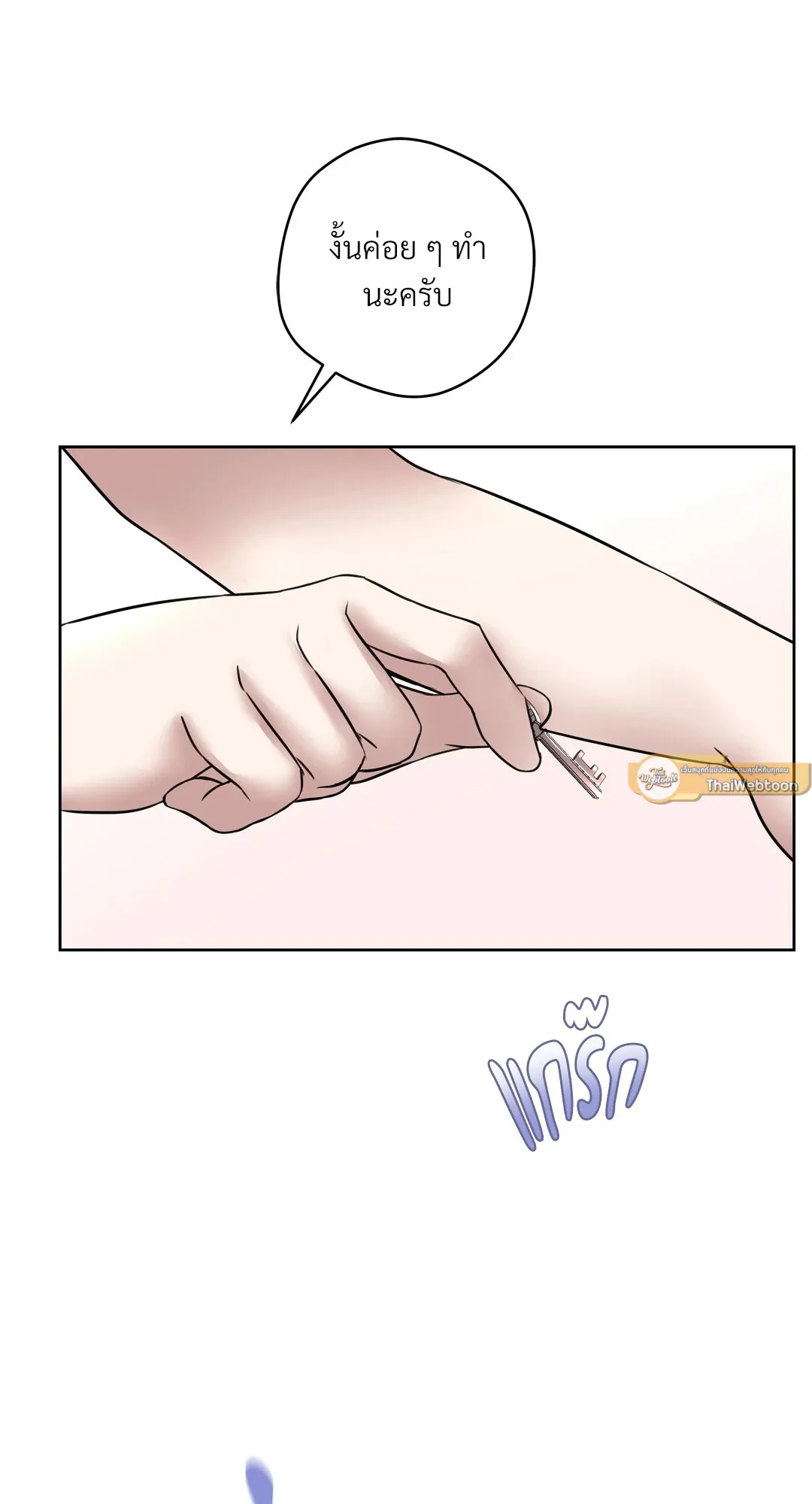 CAMBOY BUNNY (R+) ตอนที่ 22 หน้า 37