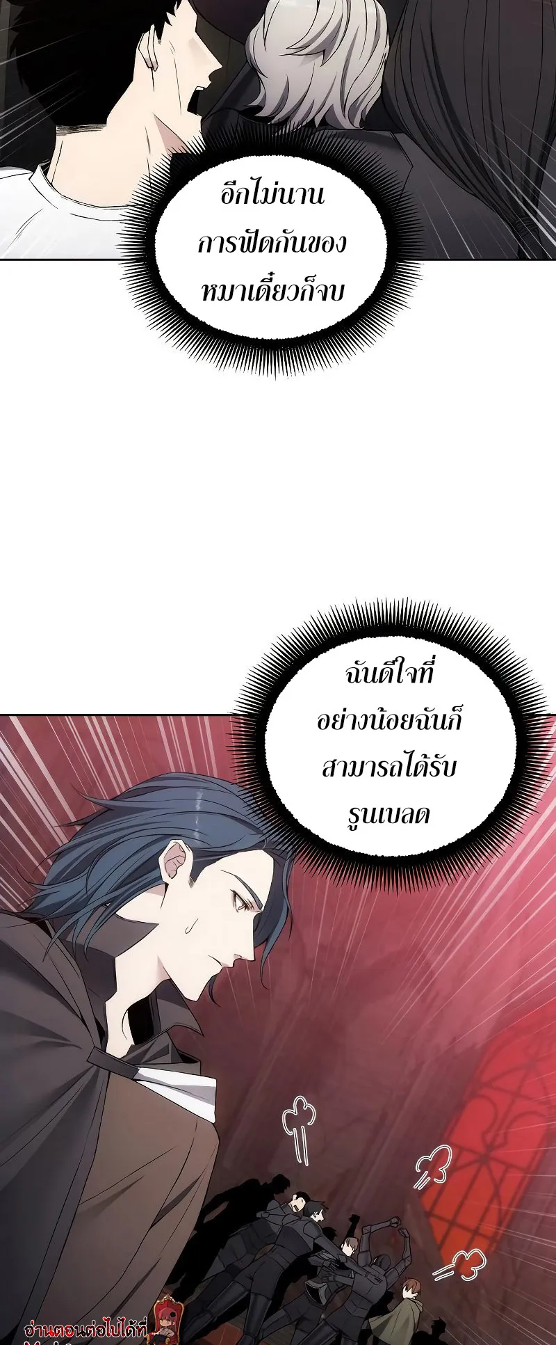 How To Live As a Villain ตอนที่ 28 หน้า 6