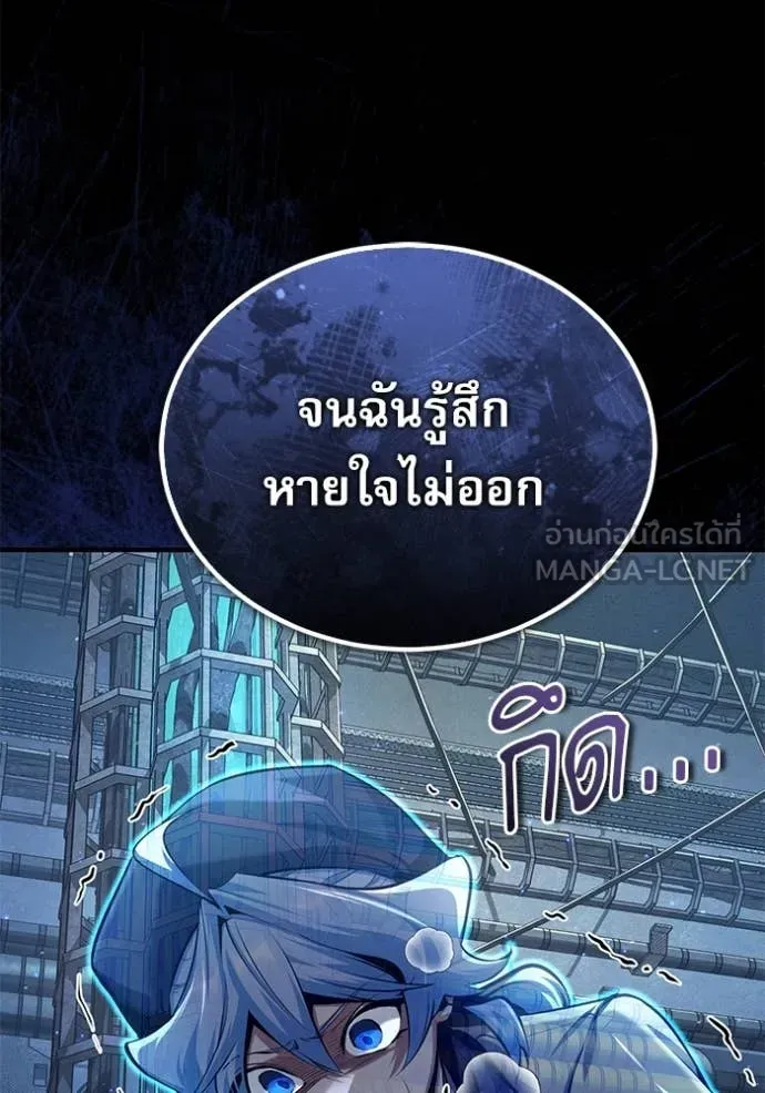 The Academy’s Undercover Professor ตอนที่ 88 หน้า 113