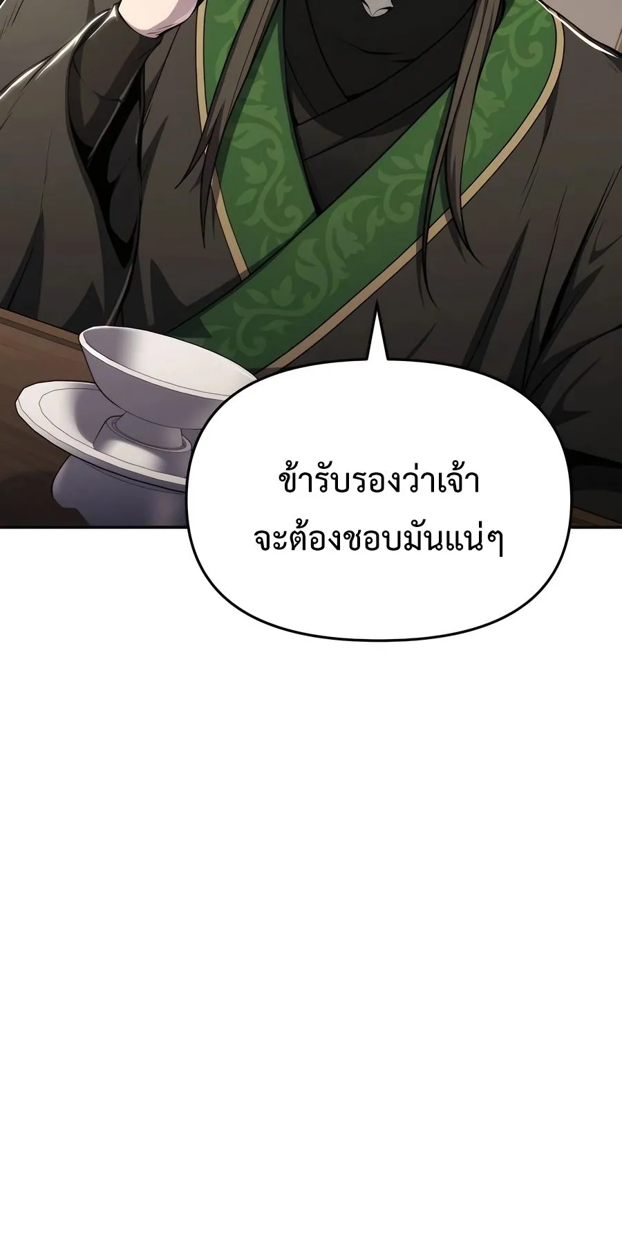 The Poison Master of Sacheon Tang Clan ตอนที่ 11 หน้า 13