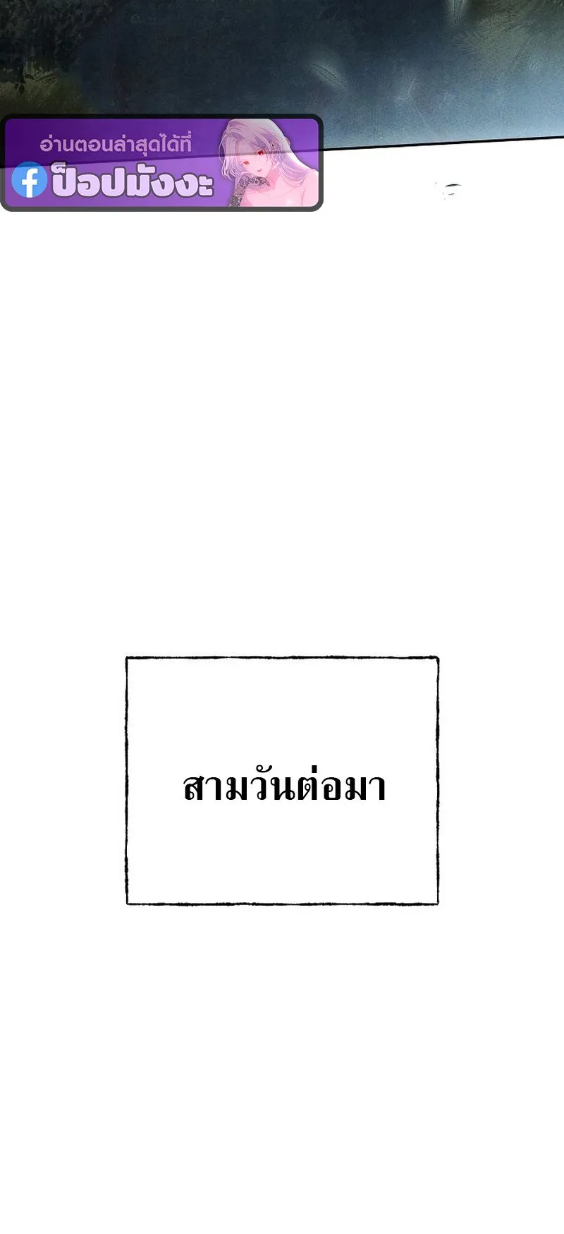 The Divine Demon’s Grand Ascension ตอนที่ 6 หน้า 62