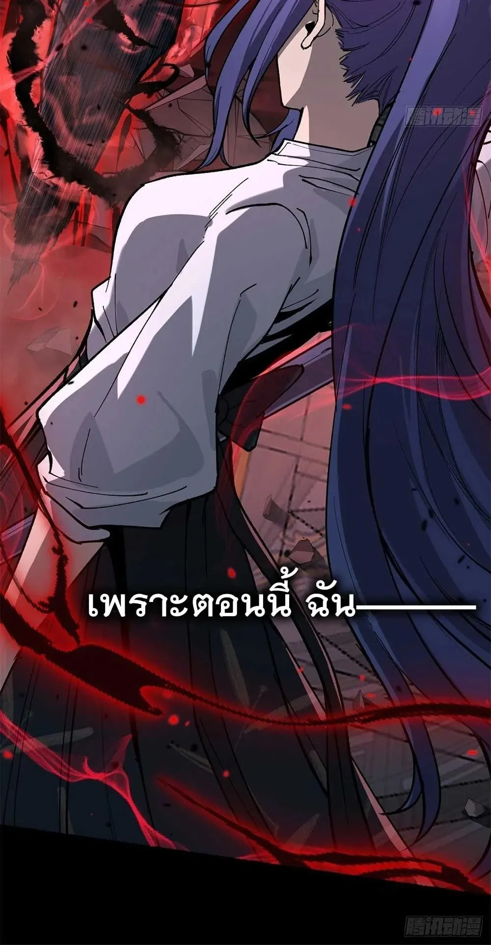 Gatekeeper of the Boundless Worlds ตอนที่ 37 หน้า 7