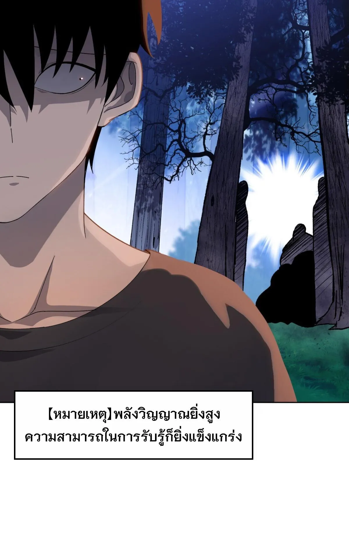 Pig Slayer ตอนที่ 12 หน้า 5