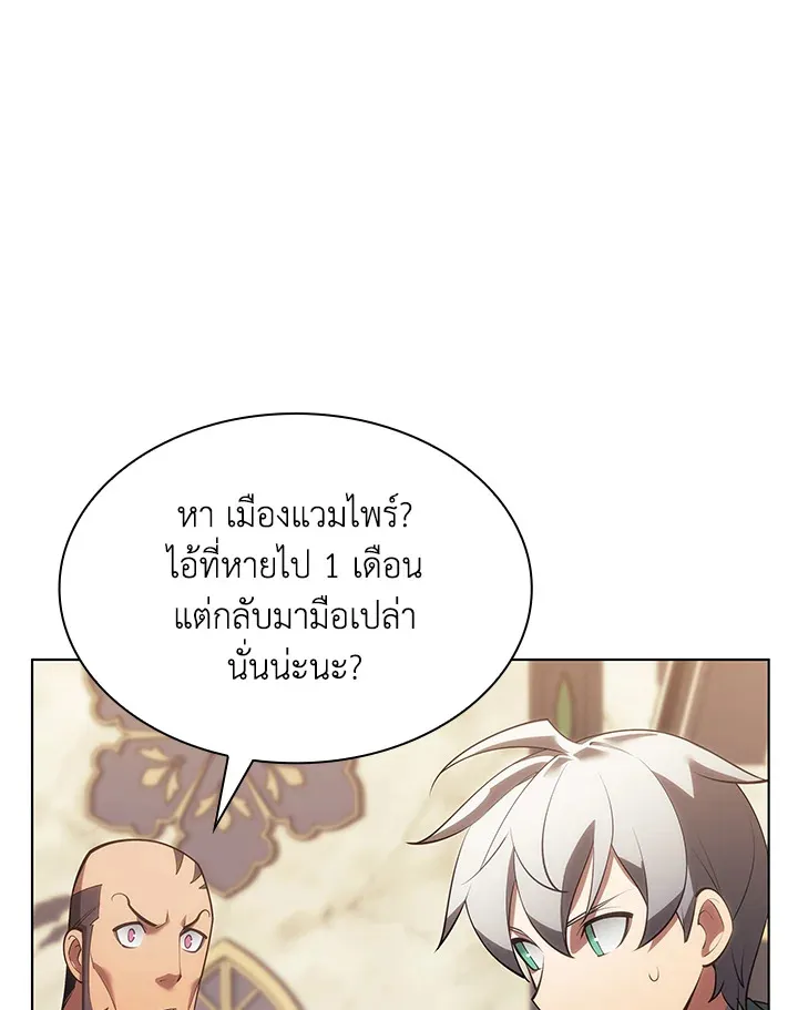 Overgeared ตอนที่ 151 หน้า 157