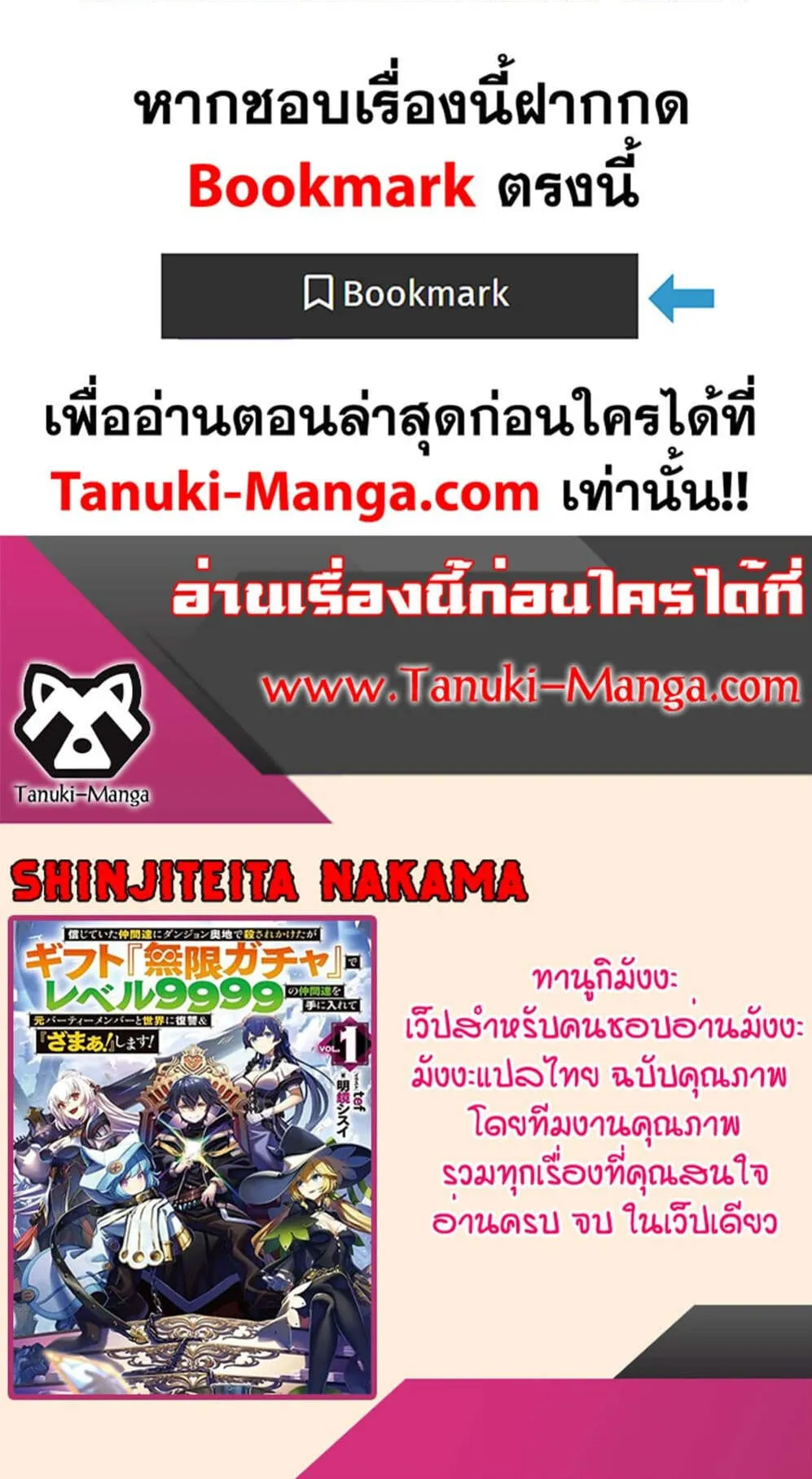 My Gift LVL 9999 Unlimited Gacha ตอนที่ 109 หน้า 22