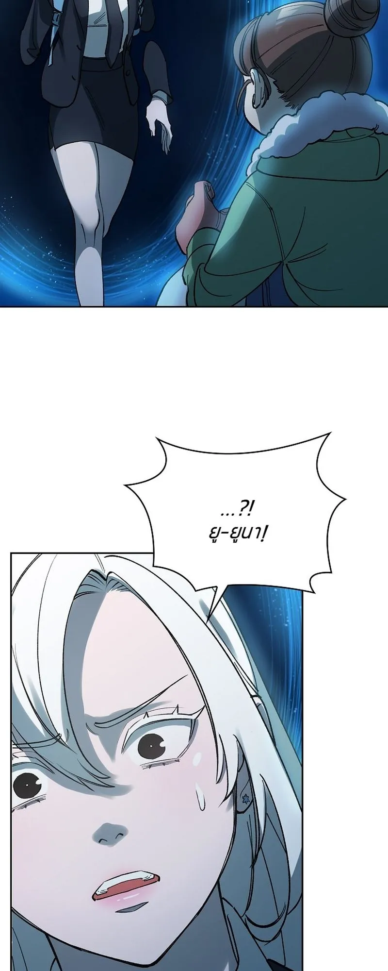 The Devil and the Ice Witch ตอนที่ 9 หน้า 33