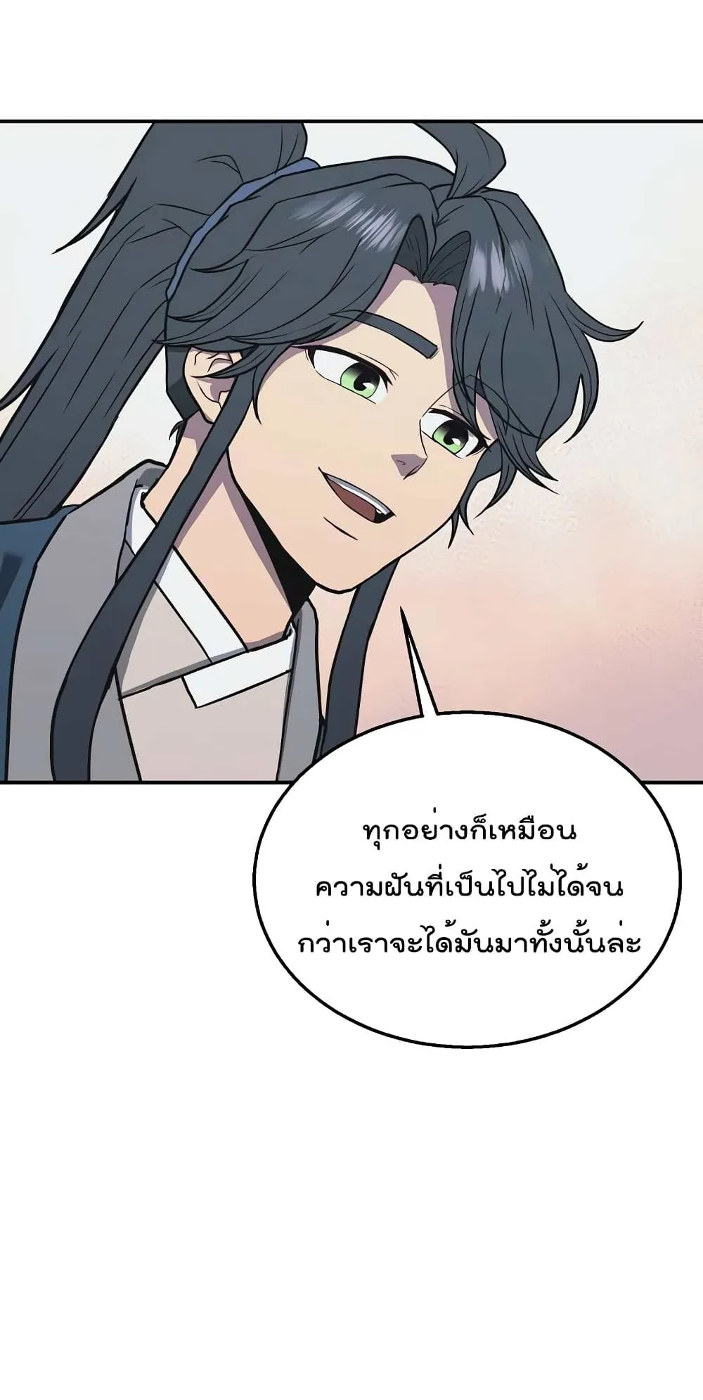 Millennium Spinning ตอนที่ 13 หน้า 74