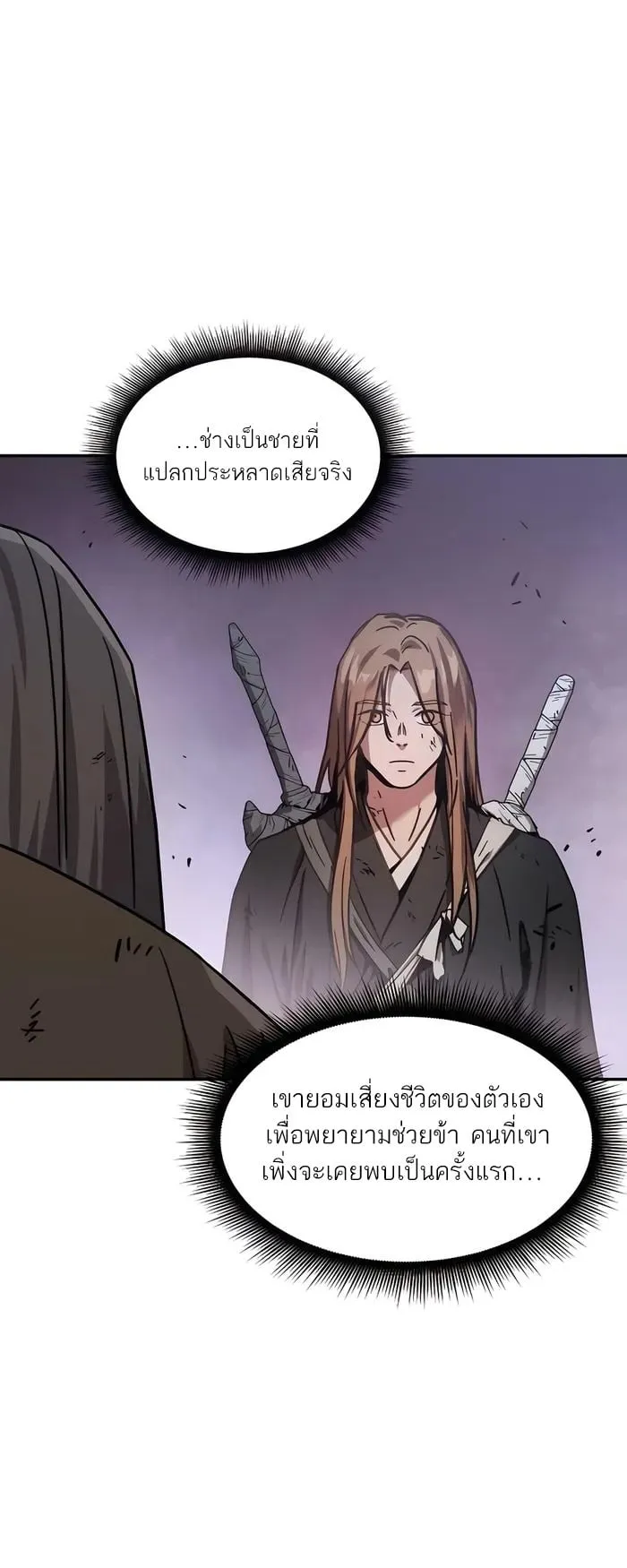 Absolute Dominion ตอนที่ 5 หน้า 88