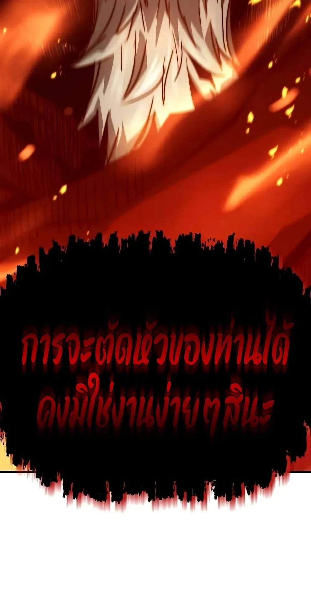 Absolute Regression ตอนที่ 28 หน้า 104
