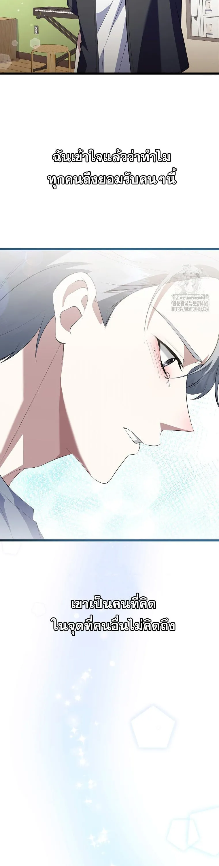 The Crazy Genius Composer Returns ตอนที่ 39 หน้า 49
