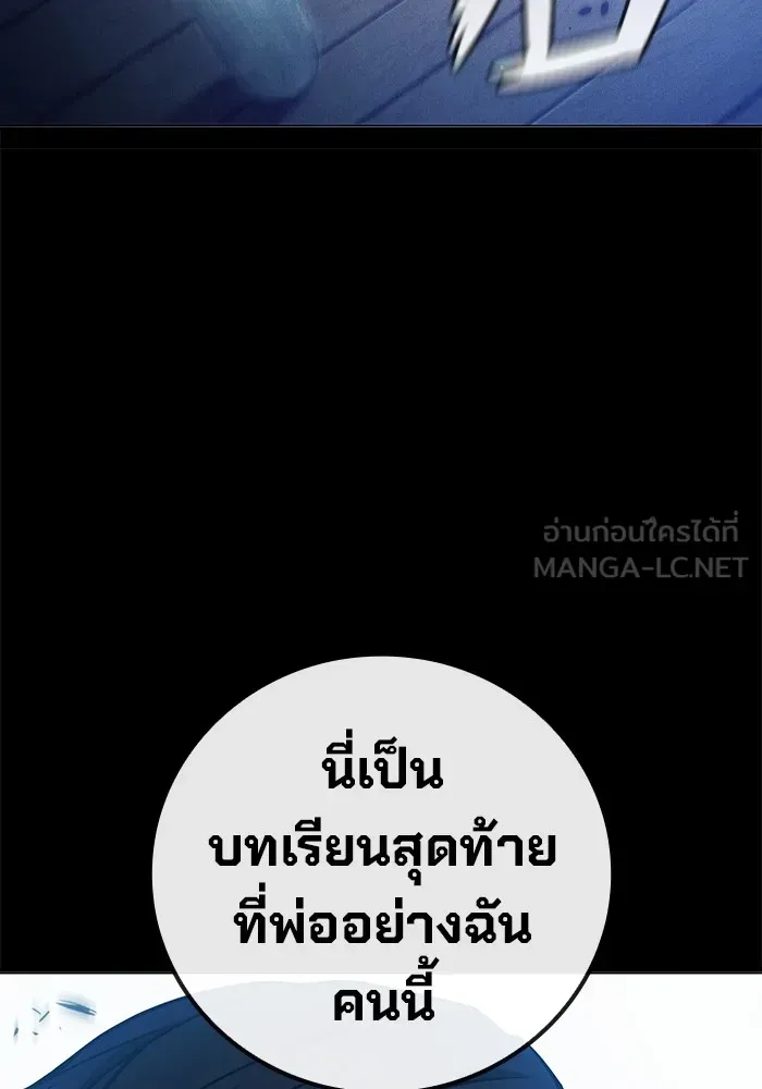 Juvenile Prison ตอนที่ 29 หน้า 213