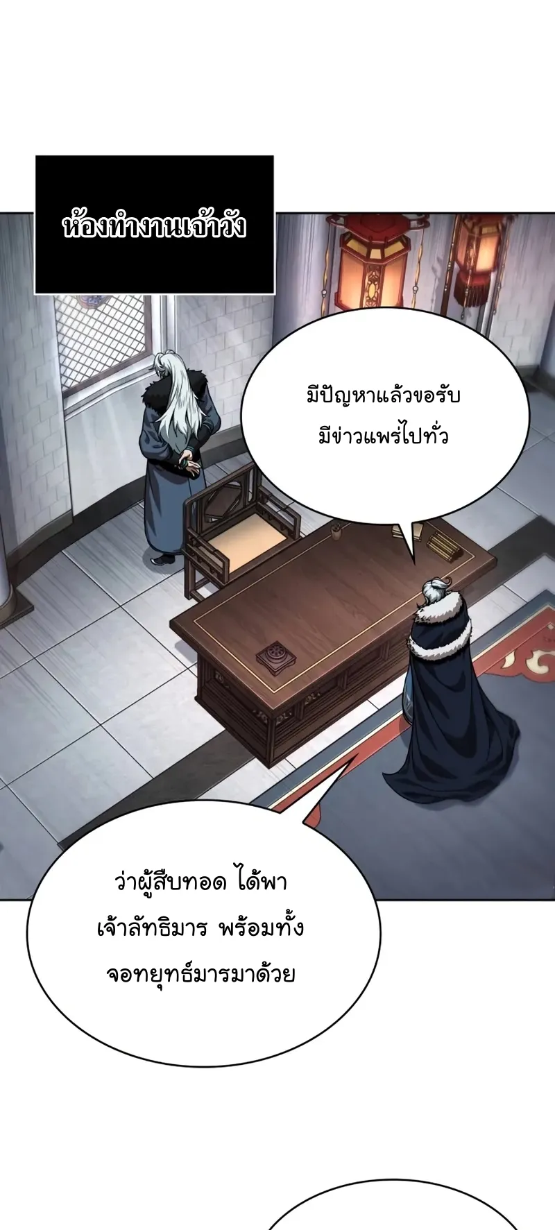 Nano Machine Chapter 250 หน้า 62
