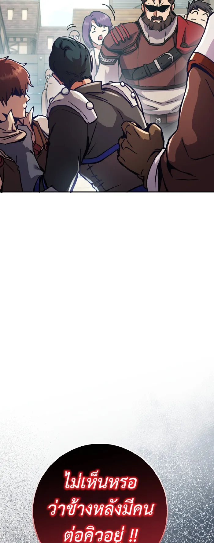 Legendary Blacksmith is Vengeance ตอนที่ 4 หน้า 86
