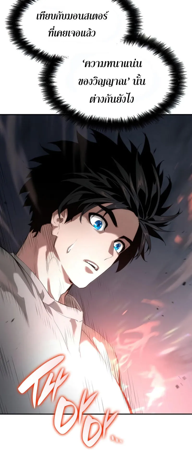 The Boundless Necromancer ตอนที่ 7 หน้า 10