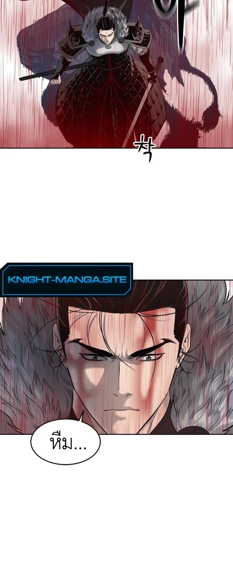 The Iron Emperor ตอนที่ 4 หน้า 79