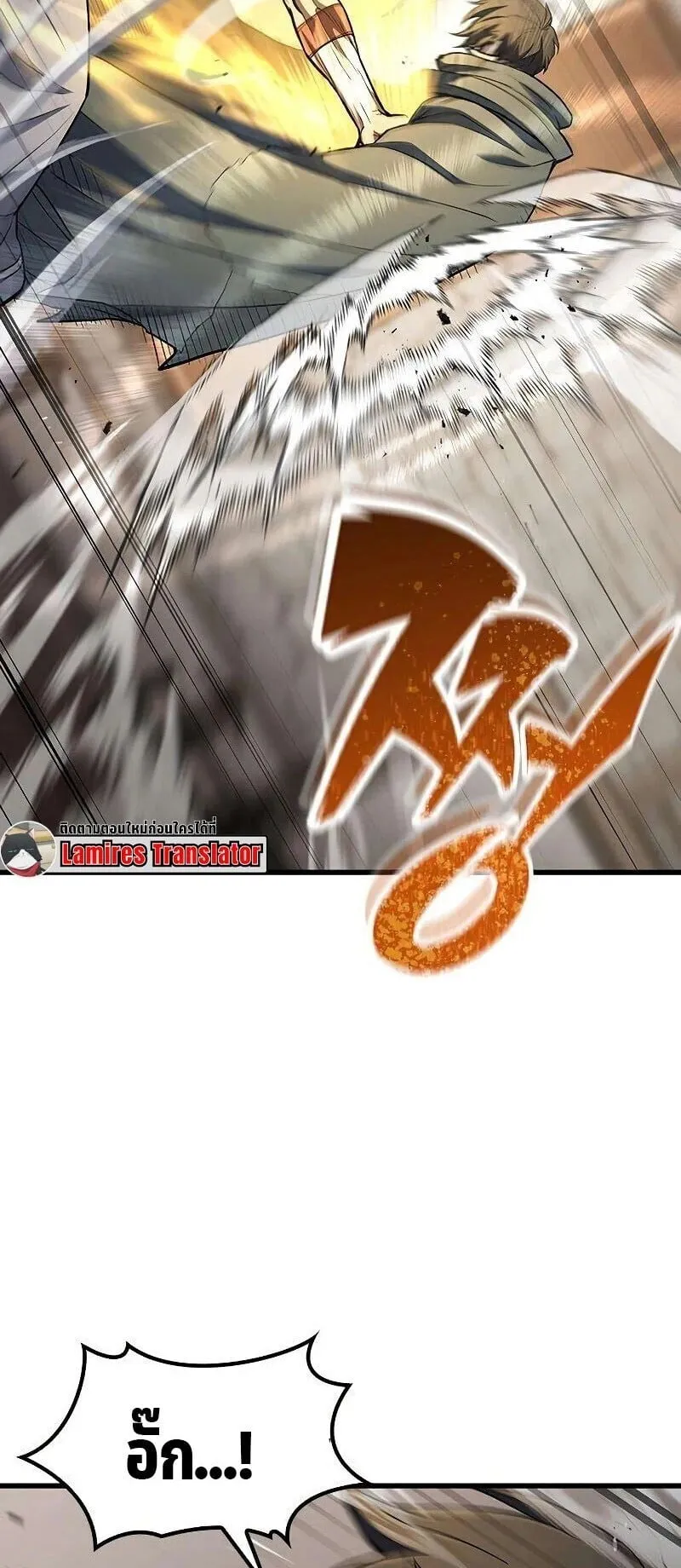 Demonic Beast Hunter Survival Guide ตอนที่ 12 หน้า 47