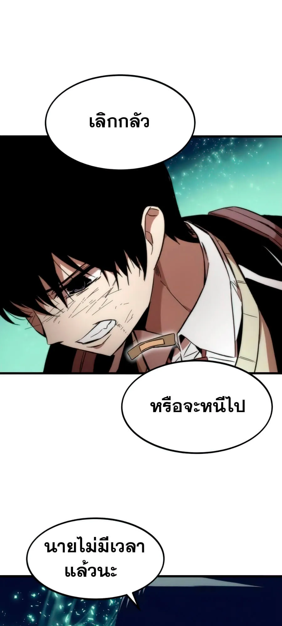 Ultra Alter ตอนที่ 5 หน้า 117