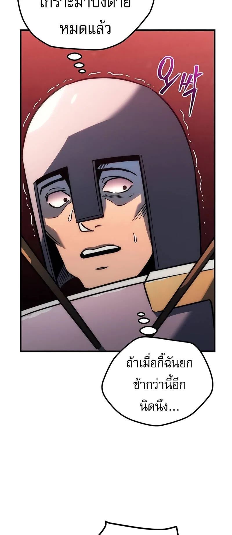 Regressor of the Fallen Family ตอนที่ 15 หน้า 12