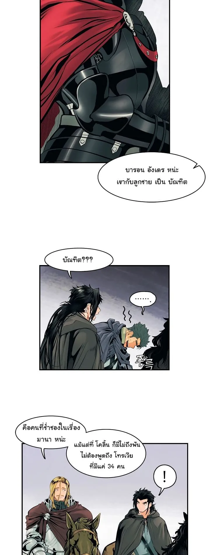 MookHyang Dark Lady ตอนที่ 6 หน้า 24