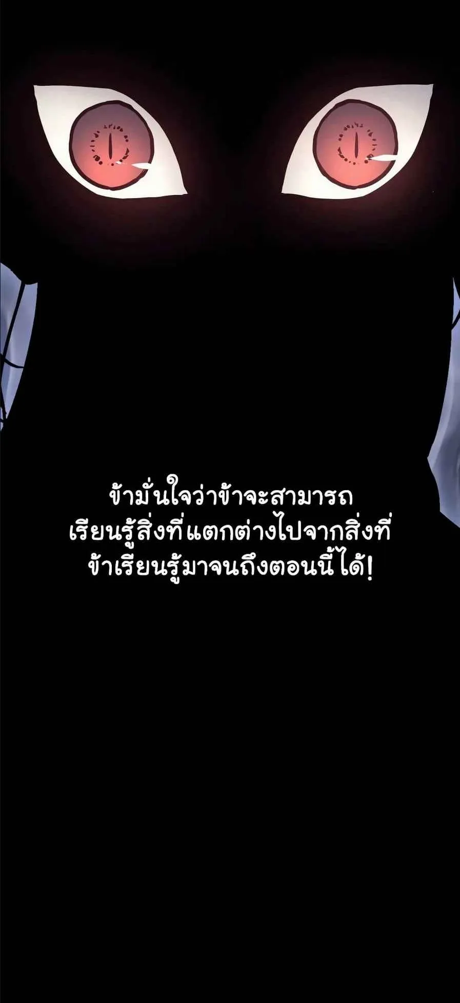Reaper of the Drifting Moon ตอนที่ 9 หน้า 46
