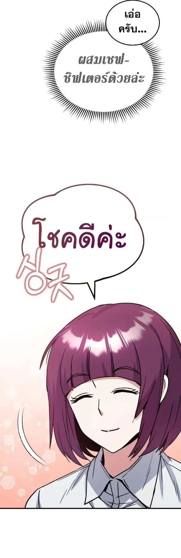 Genius of the Unique Lineage ตอนที่ 10 หน้า 41