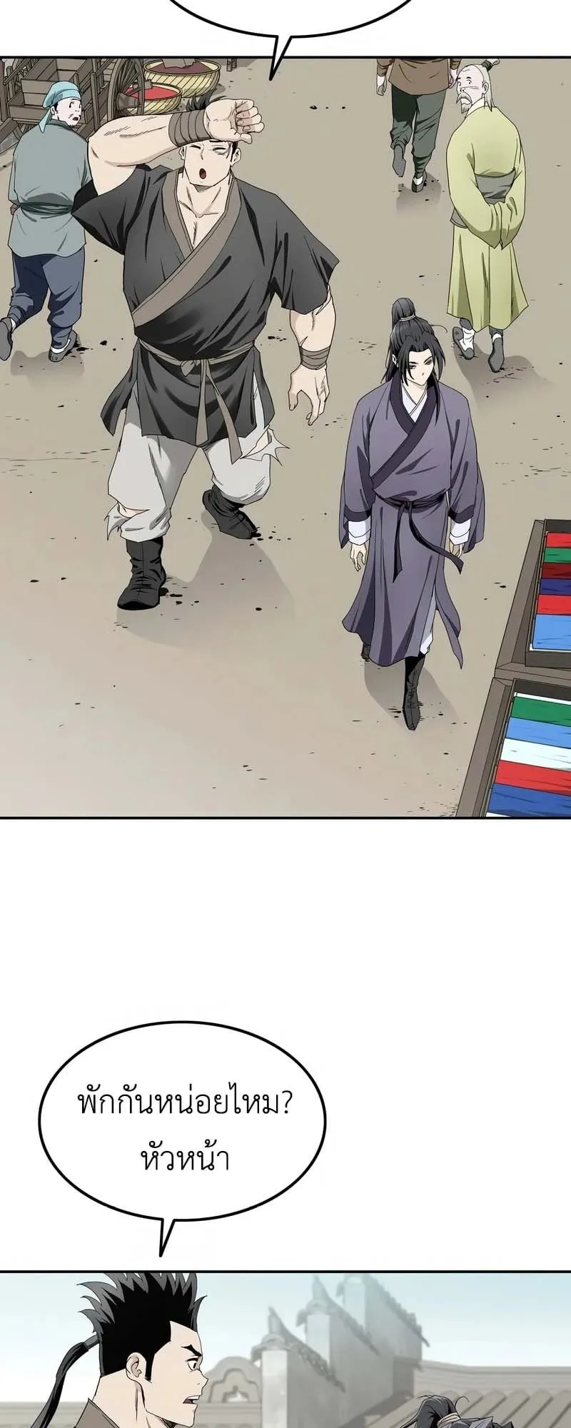 The Supreme Demonic Sword ตอนที่ 7 หน้า 30
