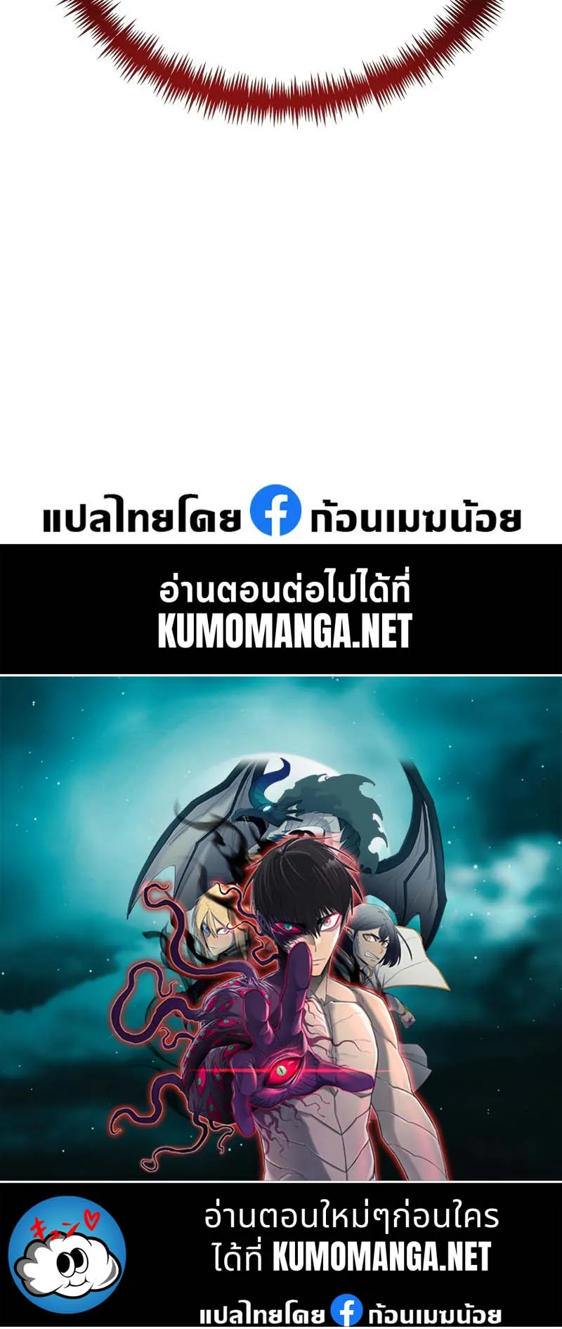 Reincarnator ตอนที่ 15 หน้า 66
