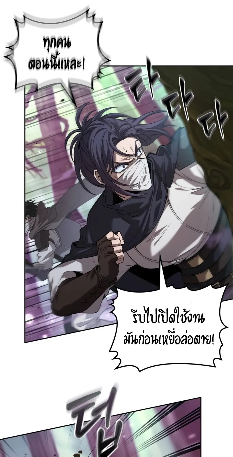 The Last Adventurer ตอนที่ 9 หน้า 53