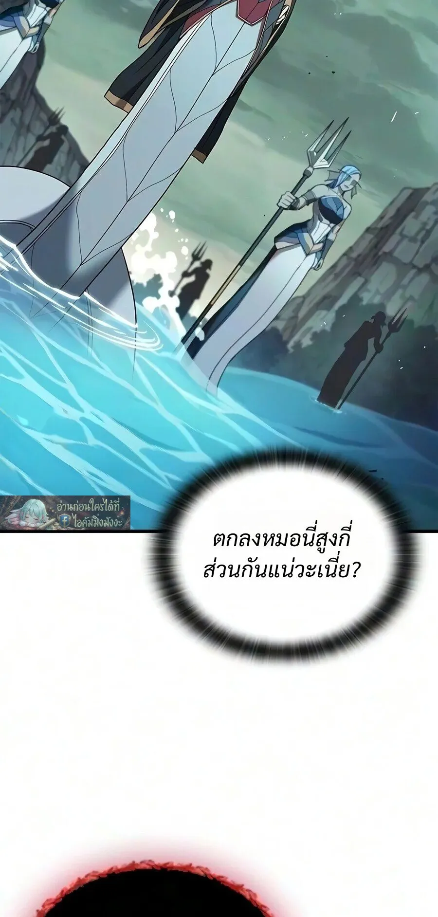 Demonic Beast Hunter Survival Guide ตอนที่ 36 หน้า 64