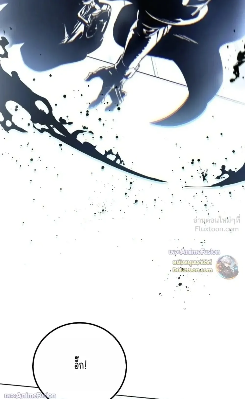 Star-Embracing Swordmaster ตอนที่ 134 หน้า 125