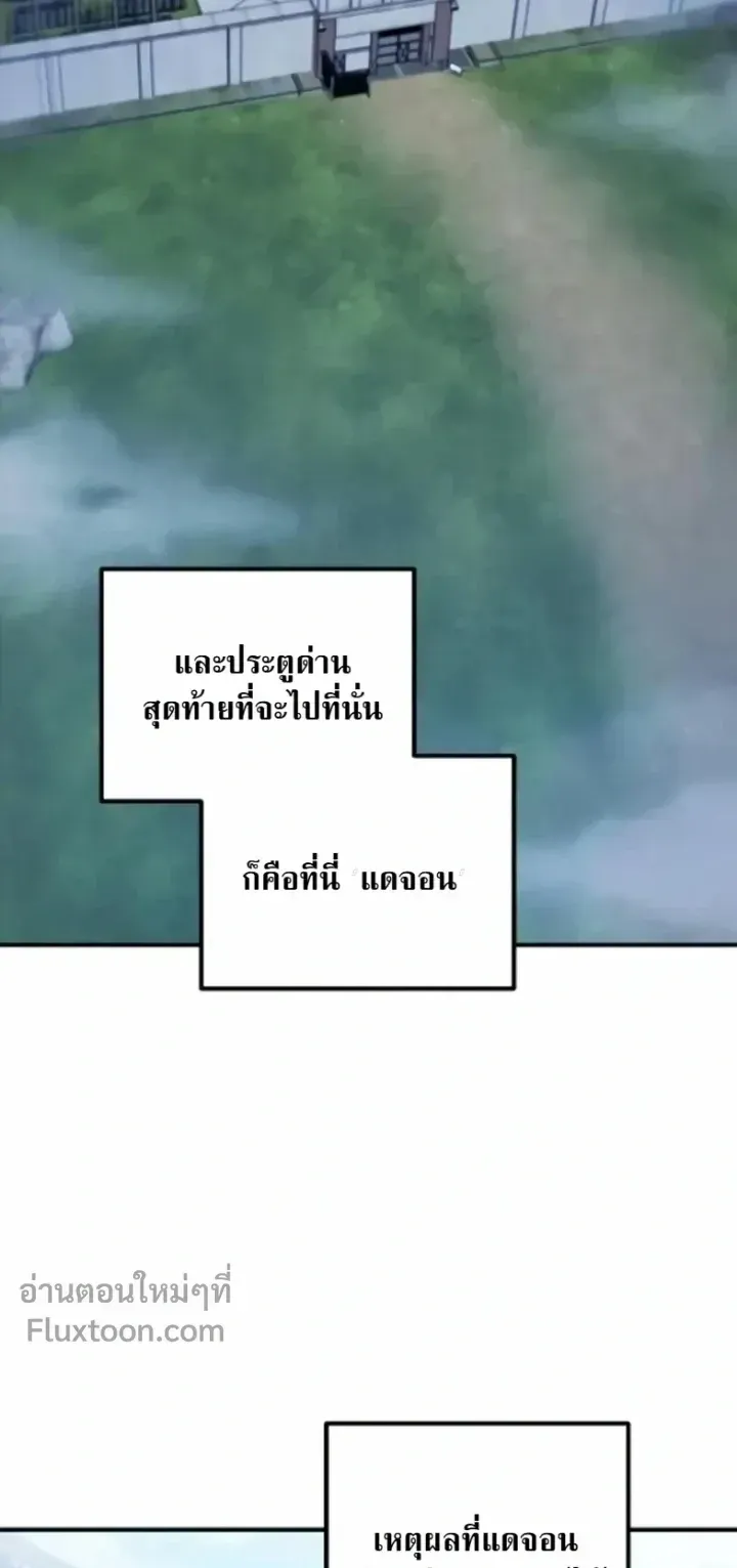 The Absolute’s Modern Life ตอนที่ 12 หน้า 40