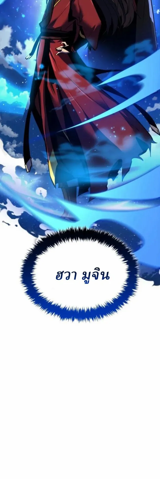 Rebirth of the Divine Demon ตอนที่ 5 หน้า 87