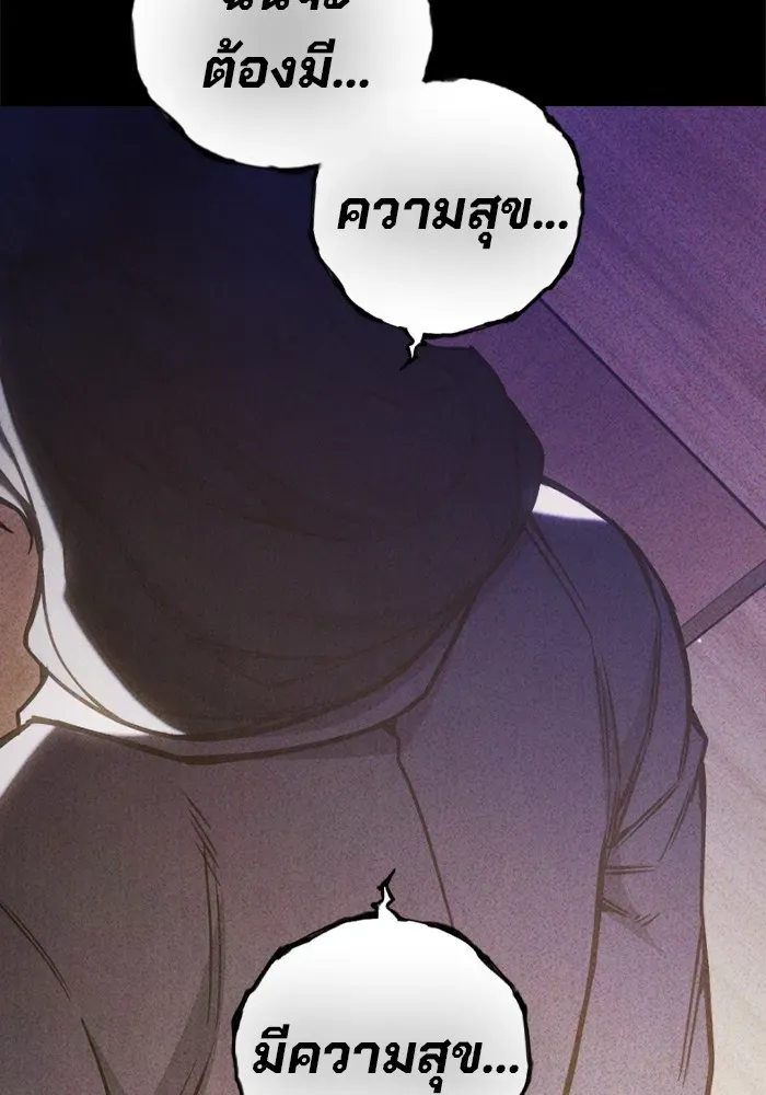 Juvenile Prison ตอนที่ 40 หน้า 188