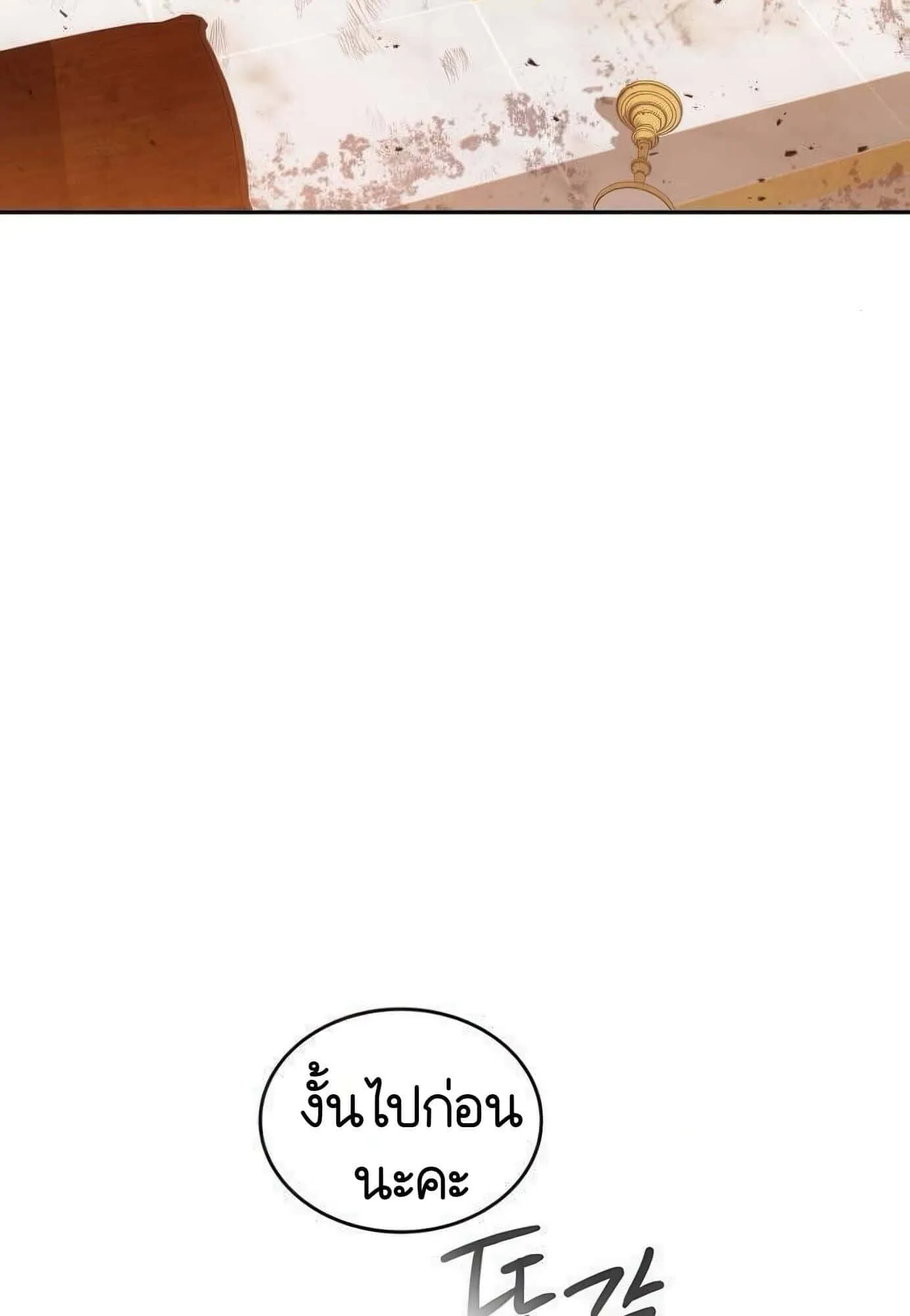 Shinsu Kindergarten ตอนที่ 21 หน้า 135