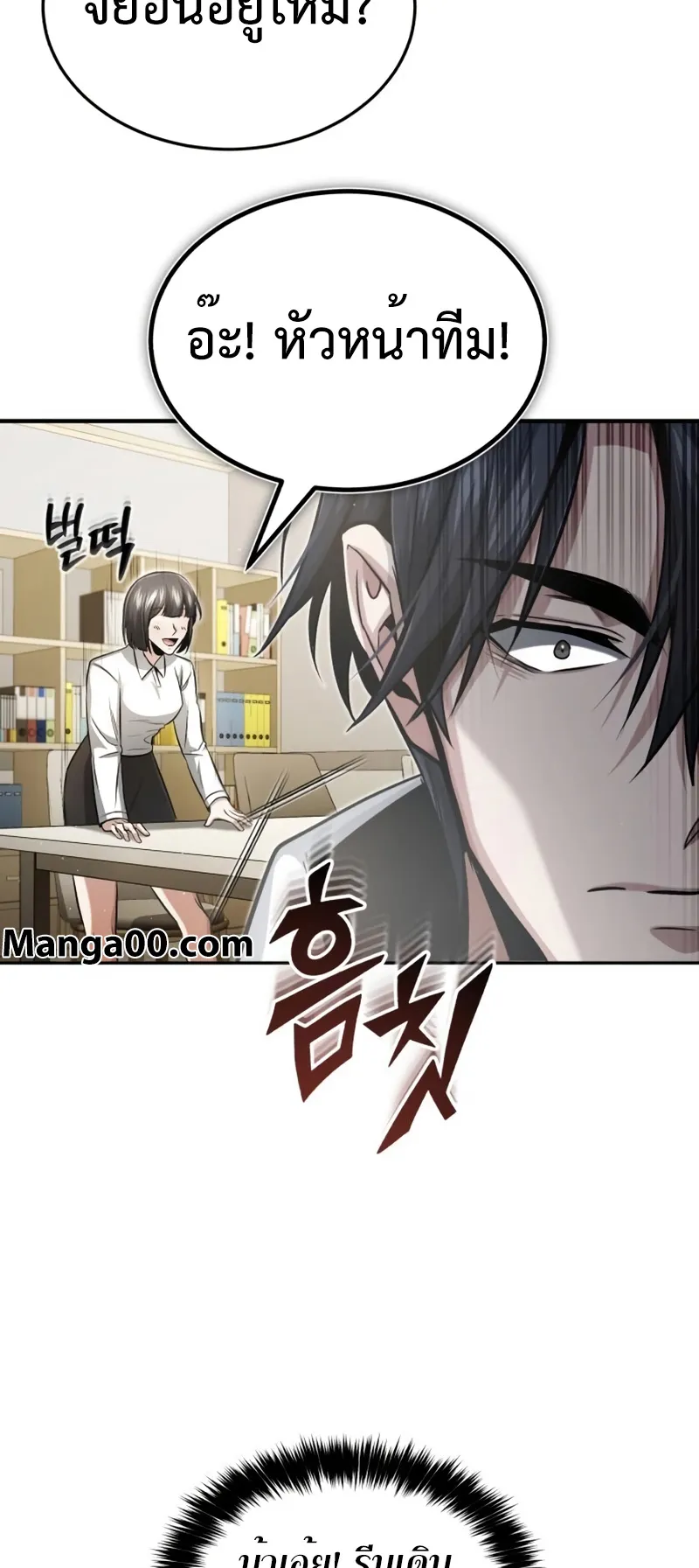 Regressor’s Life After Retirement ตอนที่ 2 หน้า 65