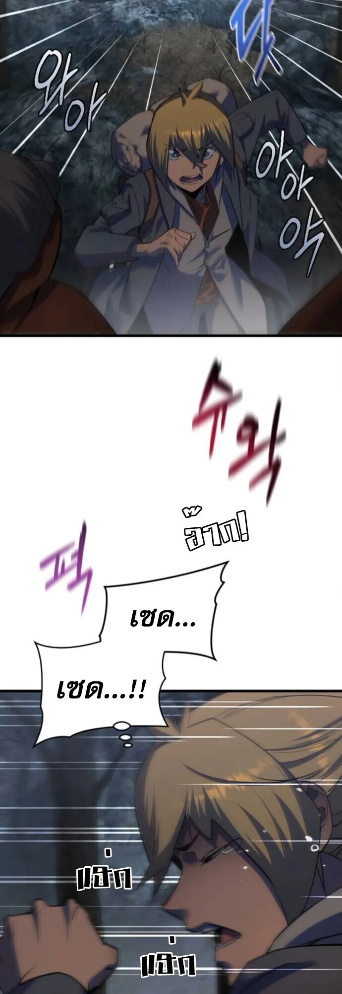 The Genius Mage Who Uses His Fists ตอนที่ 41 หน้า 16