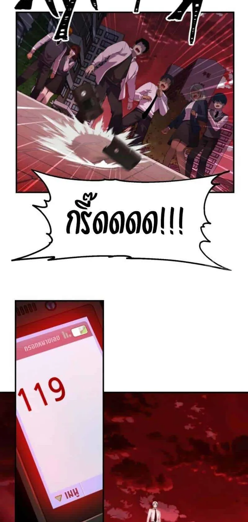 SSS-Class Suicide Hunter ตอนที่ 127 หน้า 8