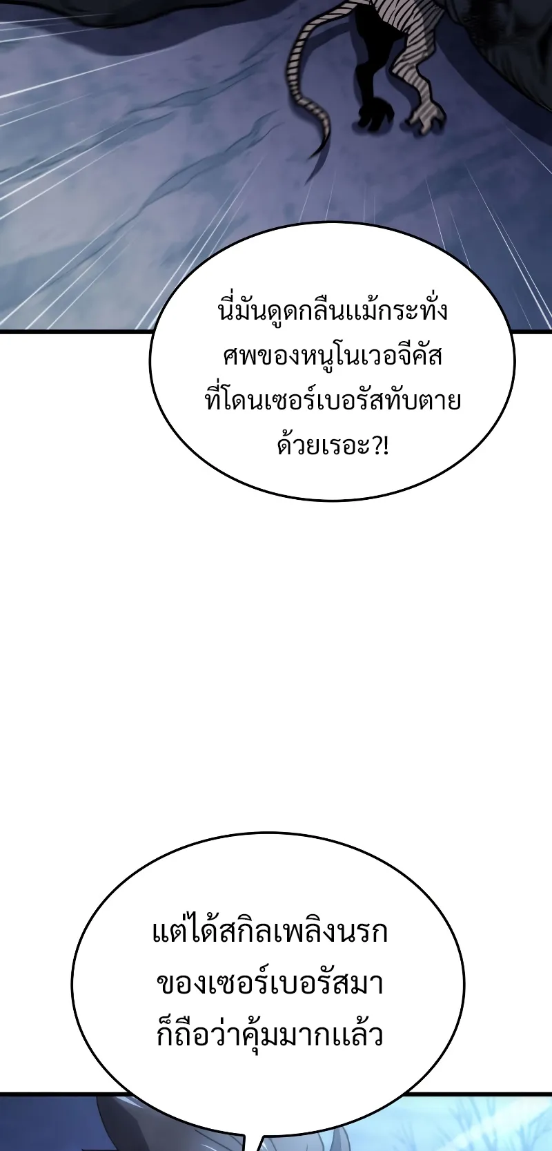 Revenge of the Iron-Blooded Sword Hound ตอนที่ 8 หน้า 37