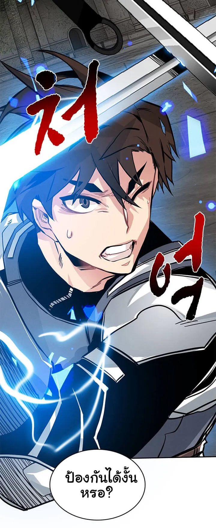 SSS-Class Gacha Hunter ตอนที่ 7 หน้า 21